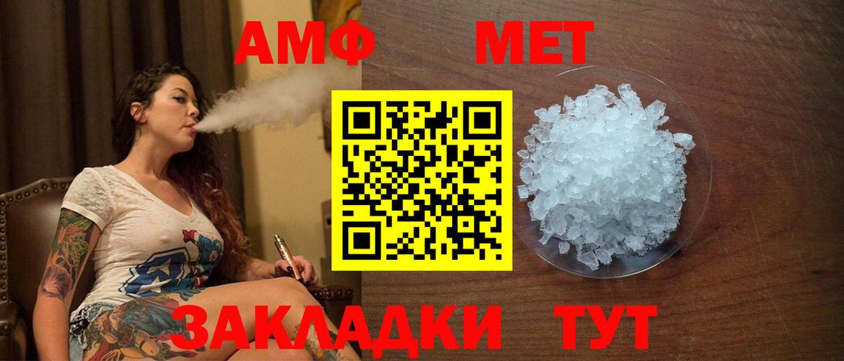 АМФЕТАМИН 98% Люберцы