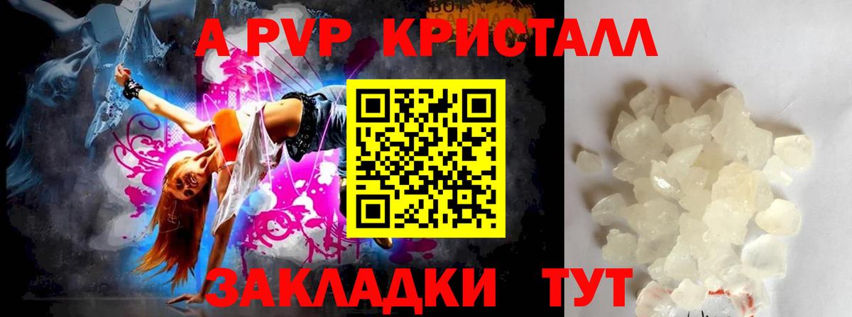 А ПВП мука  Вход с VPN  цены   Alfa_PVP крисы CK  Люберцы 
