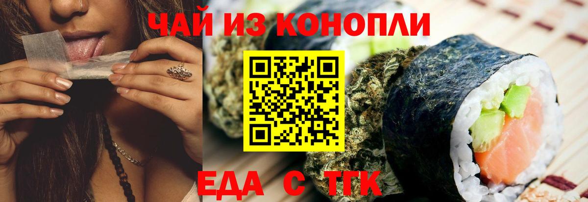 Люберцы  Еда ТГК марихуана  Вход с VPN 