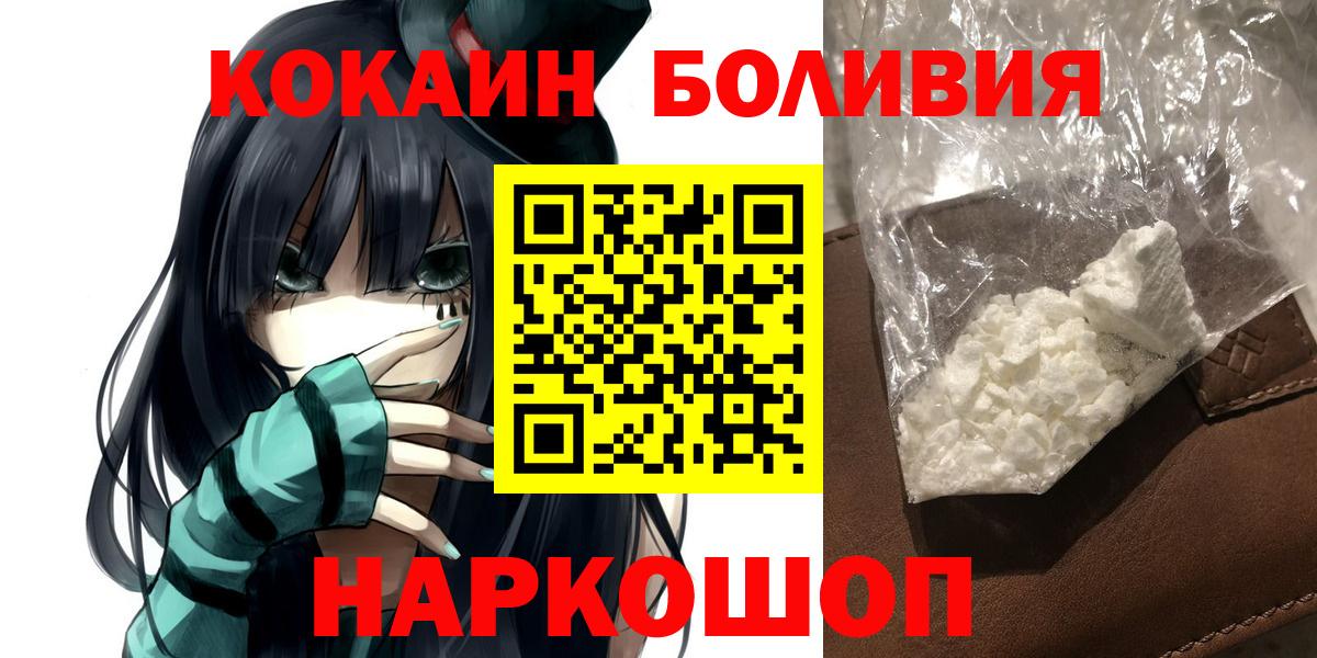 Кокаин VHQ  Вход с VPN  КОКАИН  Люберцы  Cocaine Перу 