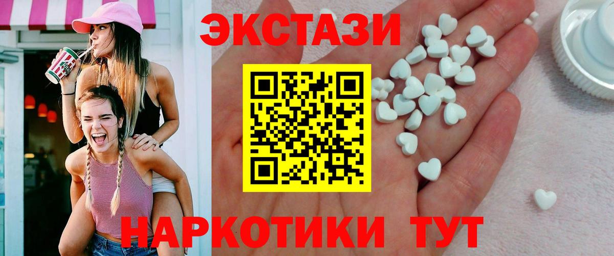 Ecstasy круглые Люберцы