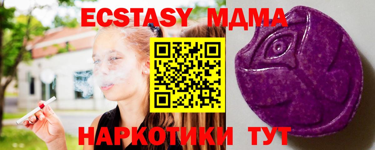 Люберцы  маркетплейс клад  Вход с VPN  Ecstasy  Экстази VHQ  Ecstasy таблы 