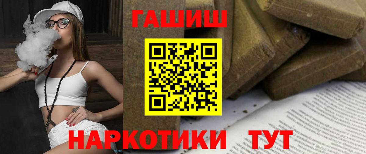 Гашиш Изолятор Люберцы