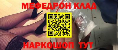 мяу мяу кристалл Бугуруслан