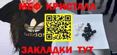 мяу мяу кристалл Бугуруслан