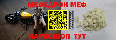 мяу мяу кристалл Бугуруслан