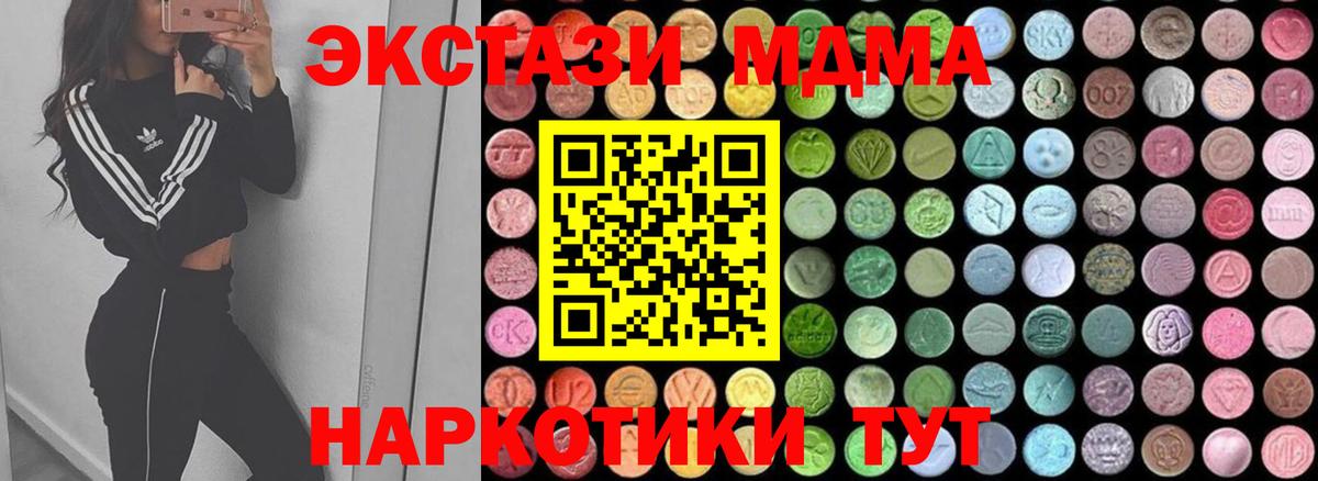 MDMA молли  Вход с VPN  MDMA  Люберцы 