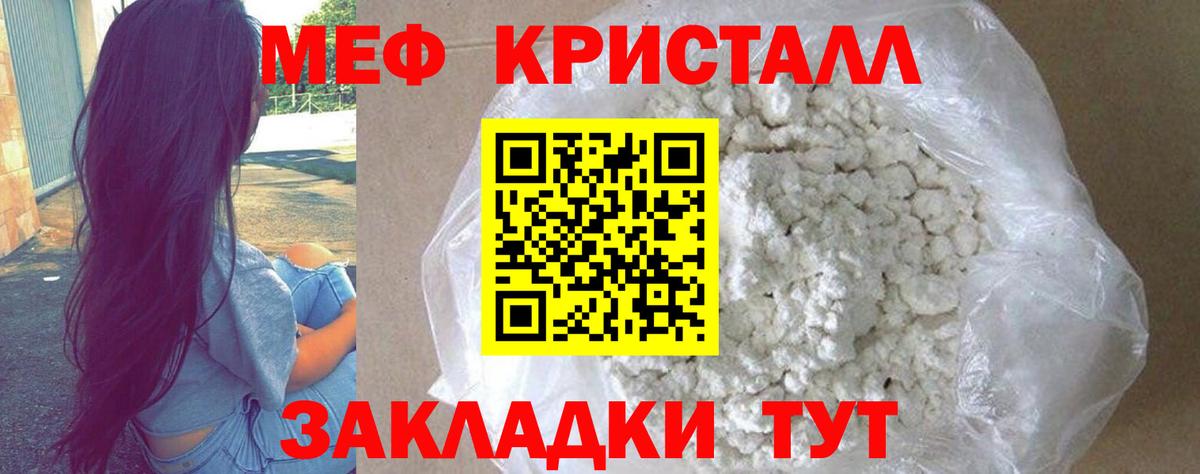 Меф Люберцы