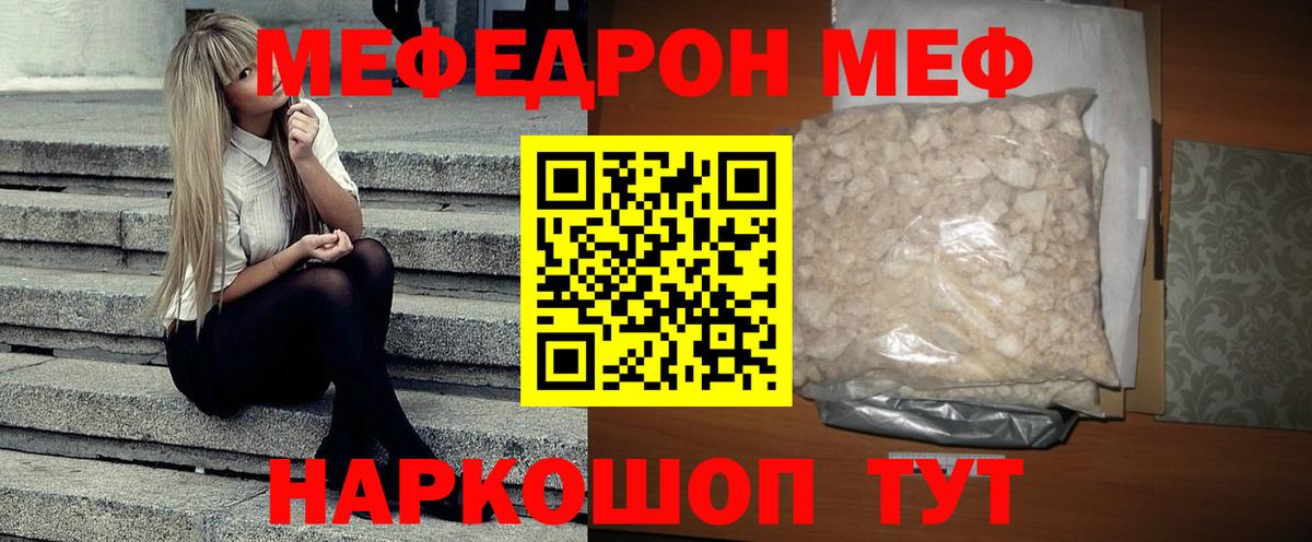 Меф  МЕФ  Вход с VPN  МЯУ-МЯУ мяу мяу  Люберцы  МЯУ-МЯУ мяу мяу 