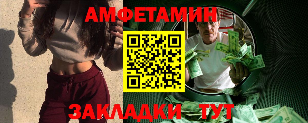 МЕТАМФЕТАМИН пудра Люберцы