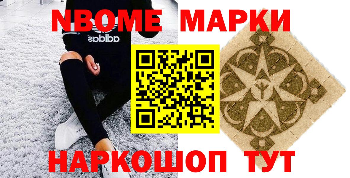 Люберцы  как найти закладки  Вход с VPN  Марки 25I-NBOMe 1,8мг 