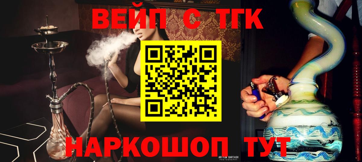 Дистиллят ТГК жижа  Вход с VPN  Дистиллят ТГК THC oil  Люберцы 